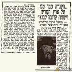 Always On Call: The Life and Times of Moreinu Dr. Raphael Moller